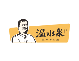 梅州云浮炖汤品牌温水泉餐饮LOGO设计_惠州餐饮空间设计_佛山餐饮物料设计