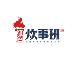 梅州红色炊事班主题餐厅珠海餐饮连锁品牌标志设计_汕头餐饮品牌定位