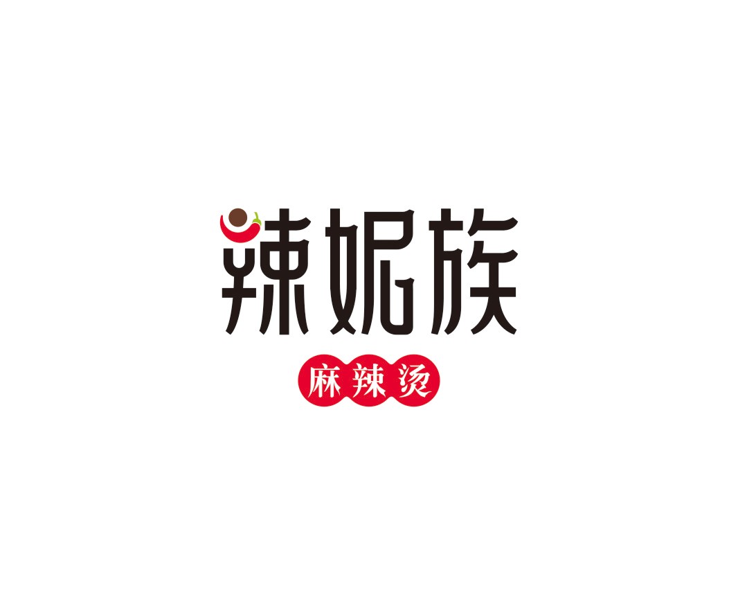 梅州辣妮族麻辣烫品牌命名_广州餐饮品牌策划_梧州餐厅品牌升级_茂名菜单设计