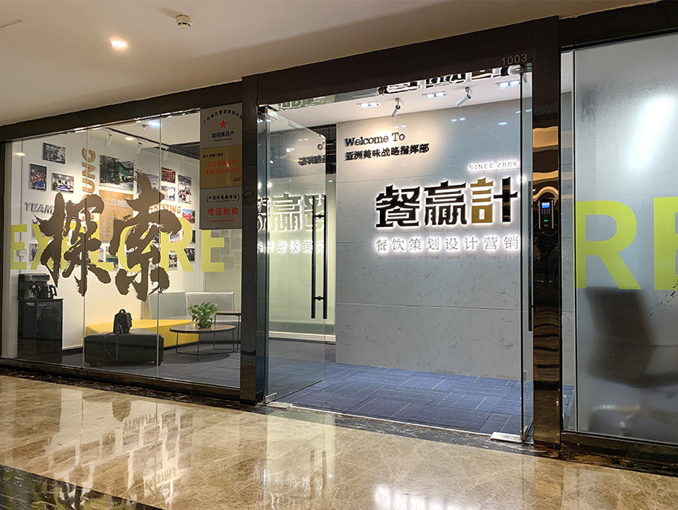 梅州如何才能让深圳餐饮品牌策划更得商家青睐？