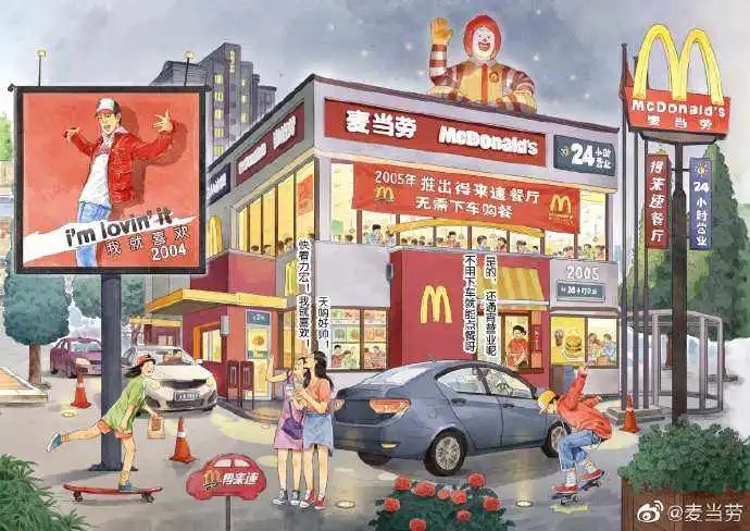梅州麦当劳虚拟餐厅开启元宇宙，是战略布局还是策划营销？