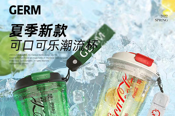 梅州水杯也要这么潮，可口可乐联名新款的深圳餐饮设计让人爱不释手