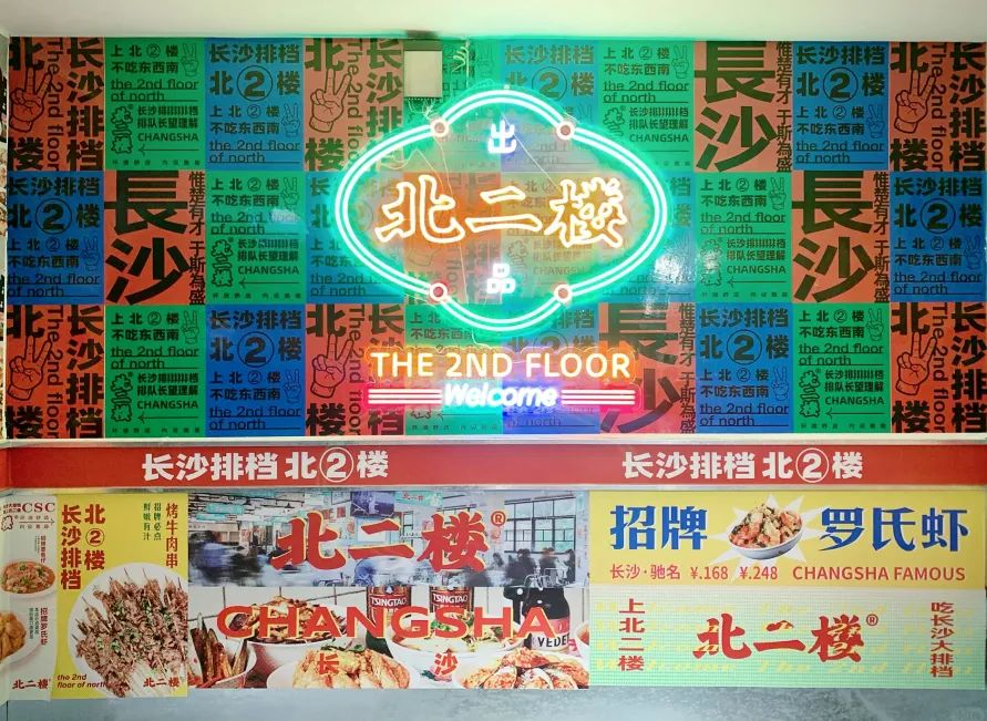 梅州复古国潮的餐饮空间设计，让北二楼成为宵夜爆款